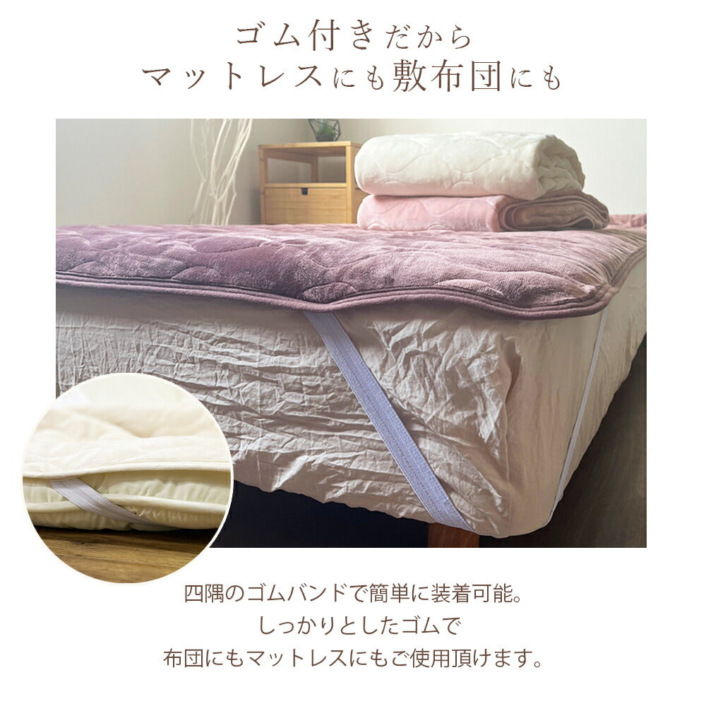 敷きパッド あったか フランネル シアバター ダブル