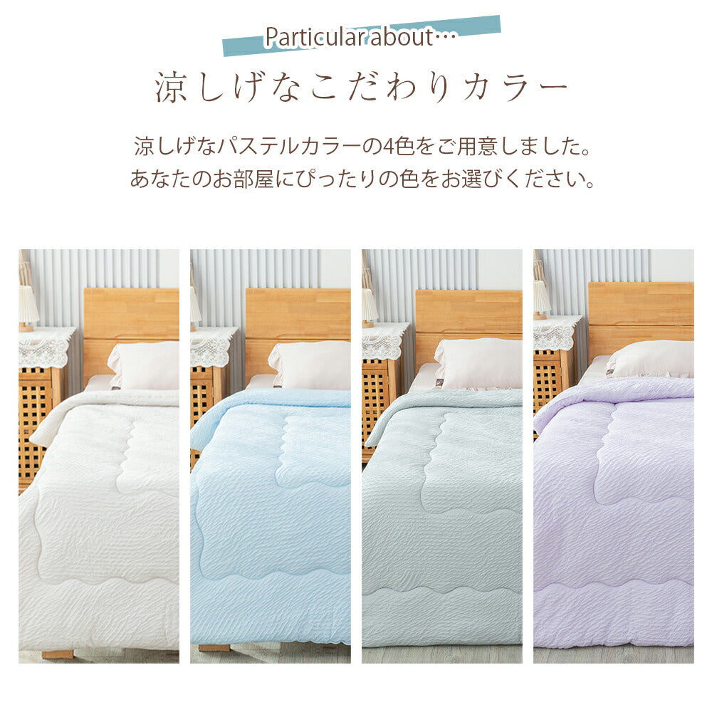 肌掛け布団 レーヨンケット シングル