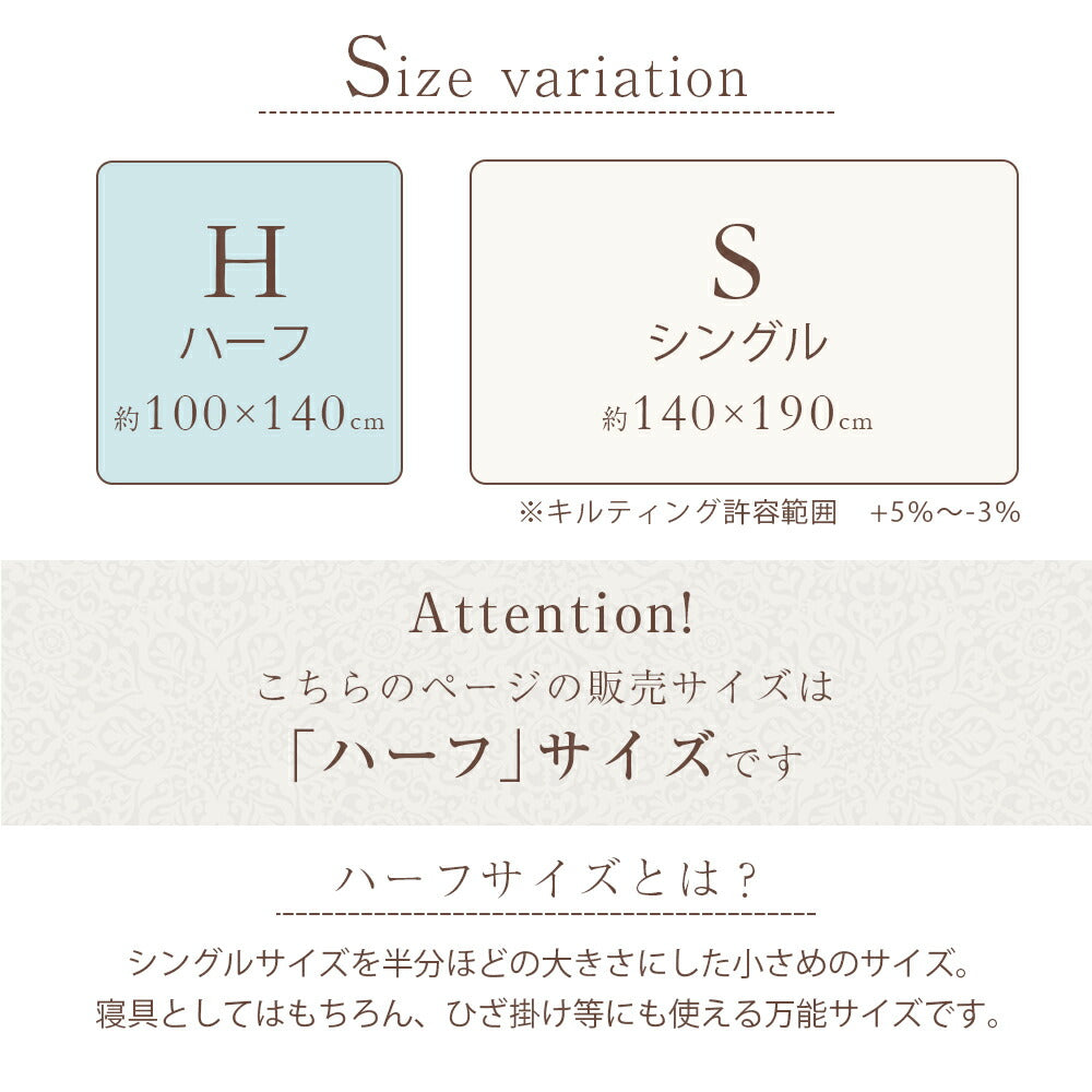 肌掛け布団 レーヨンケット ハーフ