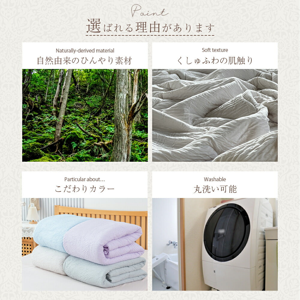 肌掛け布団 レーヨンケット ハーフ