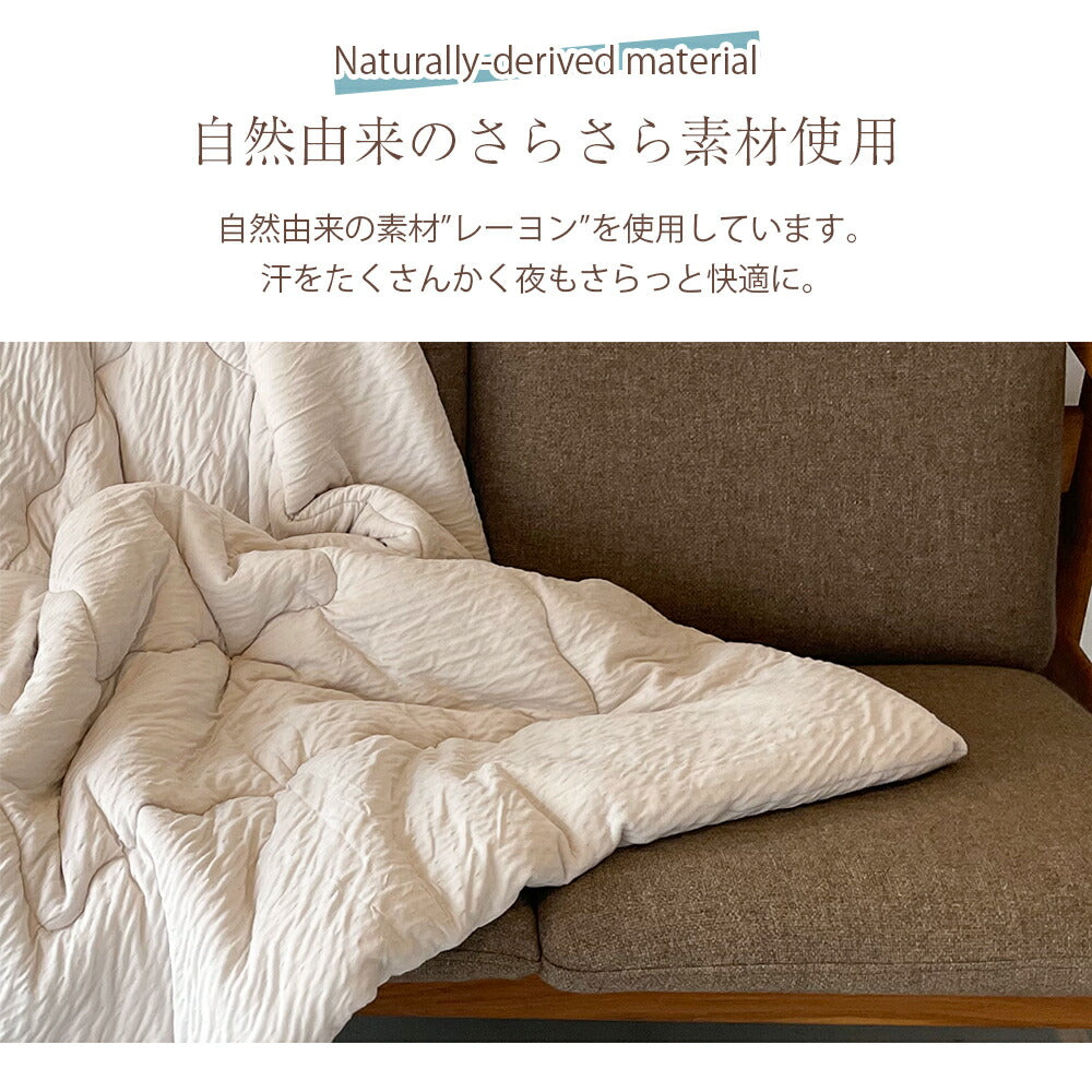 肌掛け布団 レーヨンケット ハーフ
