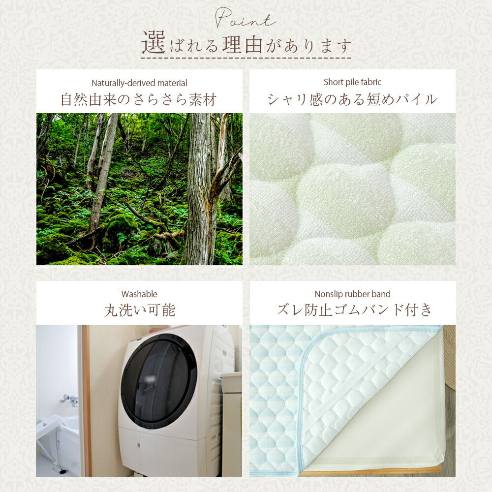 敷きパッド レーヨン シングル【公式】cottontown&LATTE 敷きパッド レーヨン シングル【公式】cottontown&LATTE