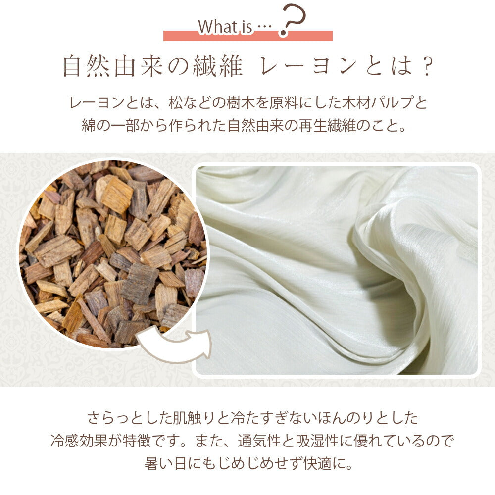敷きパッド レーヨン シングル