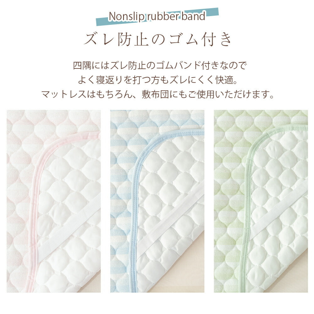 敷きパッド レーヨン シングル