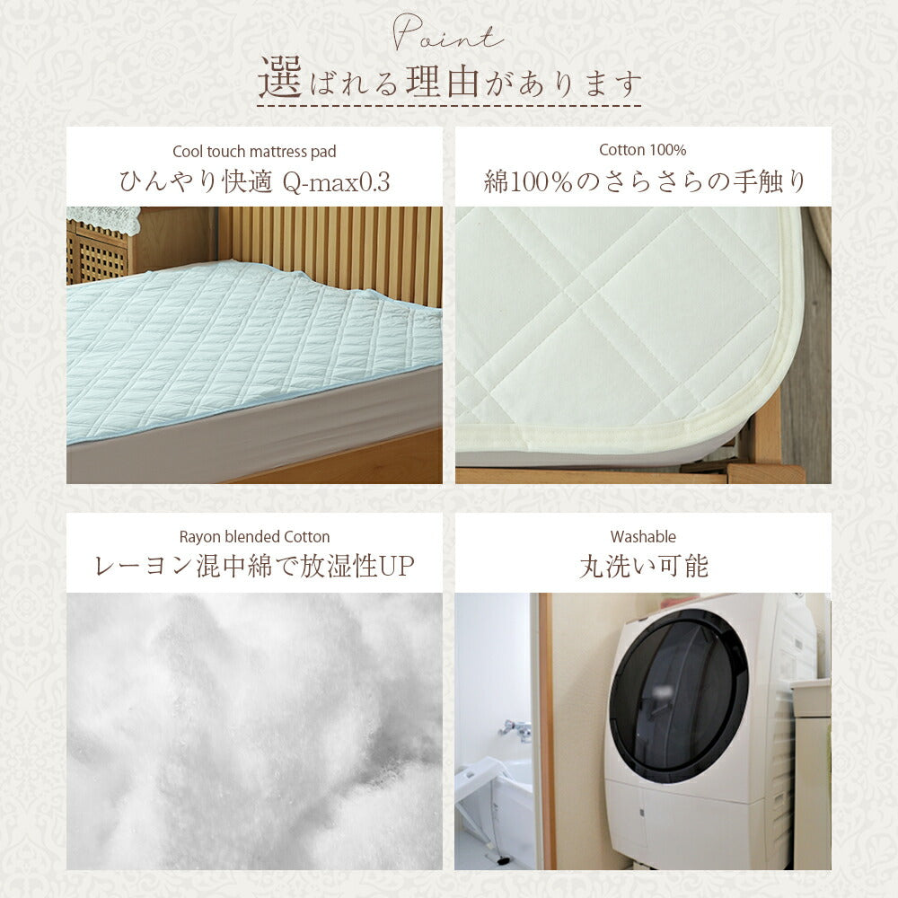 敷きパッド ドライコットン 綿100％ ダブル