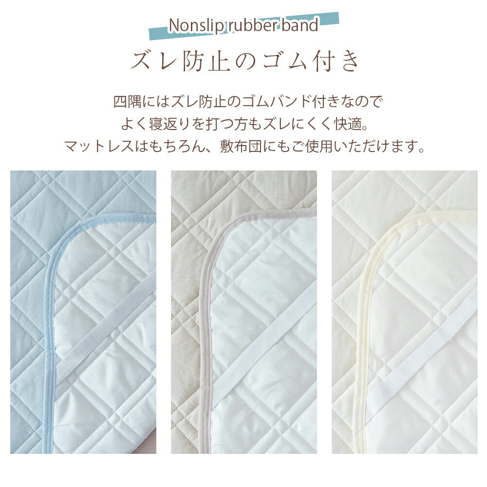 敷きパッド ドライコットン 綿100％ ダブル
