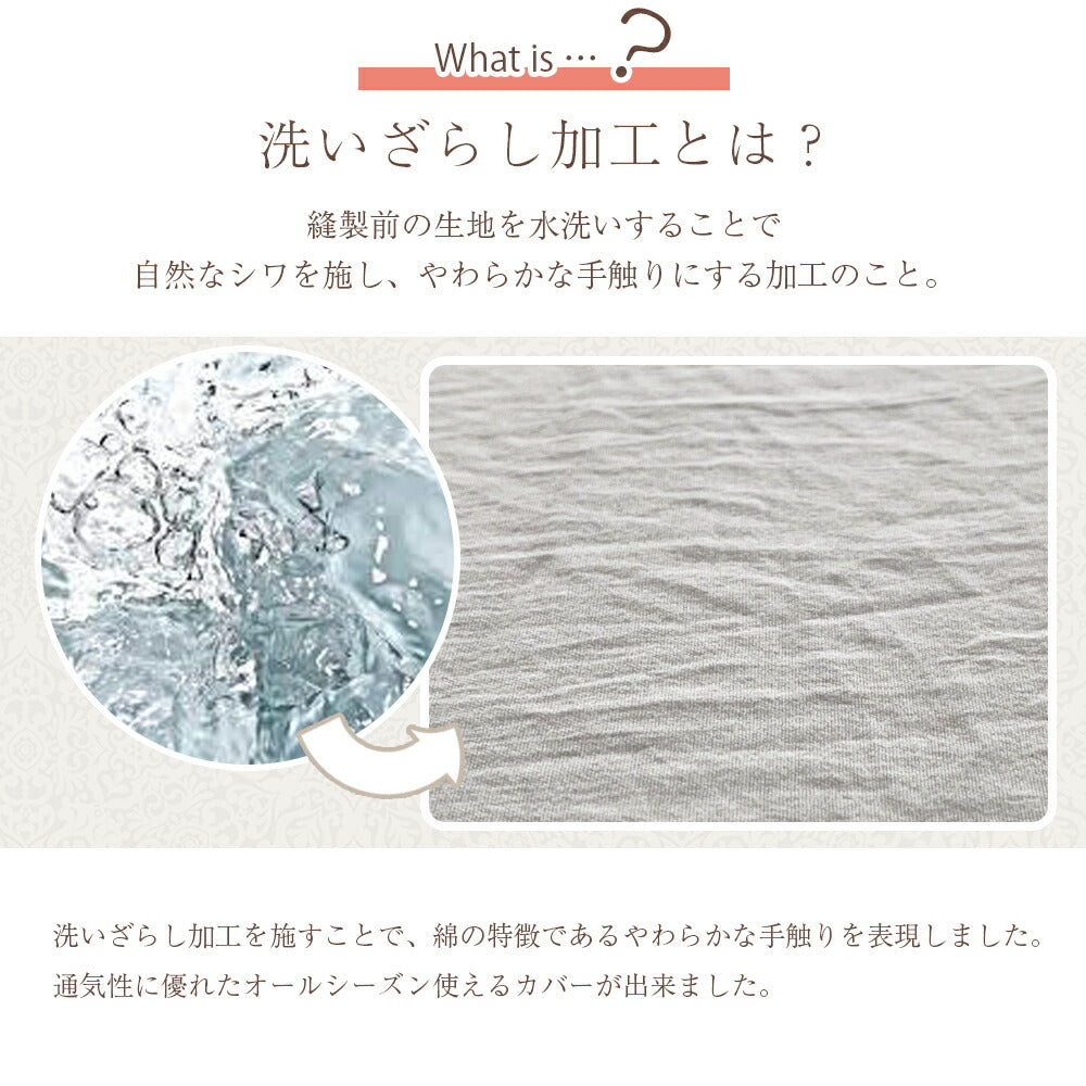 布団カバー 3点セット シングル
