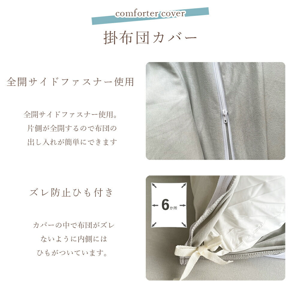 掛け布団カバー CVCニット ダブル