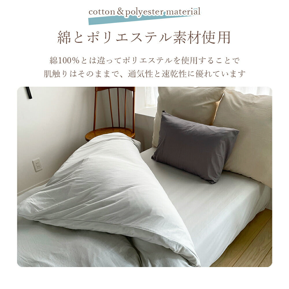 ボックスシーツ CVCニット シングル