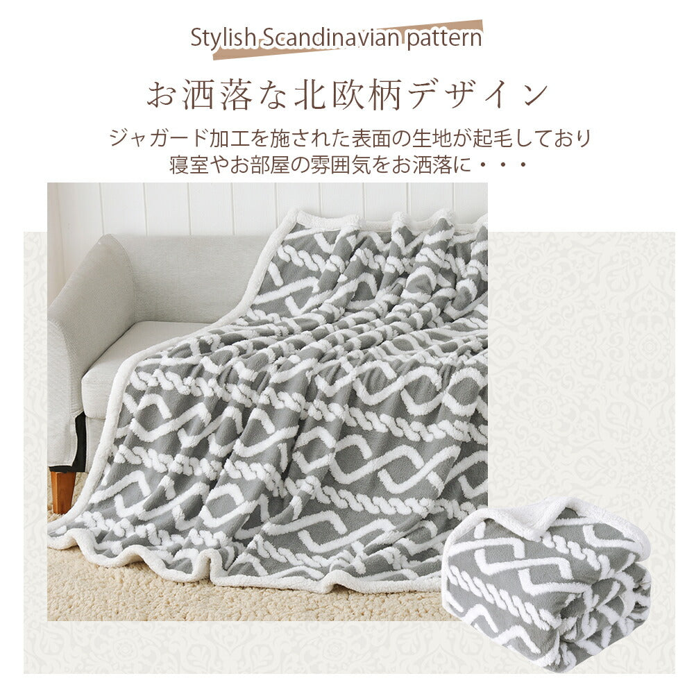 ブランケット 毛布 二枚合わせ ハーフ