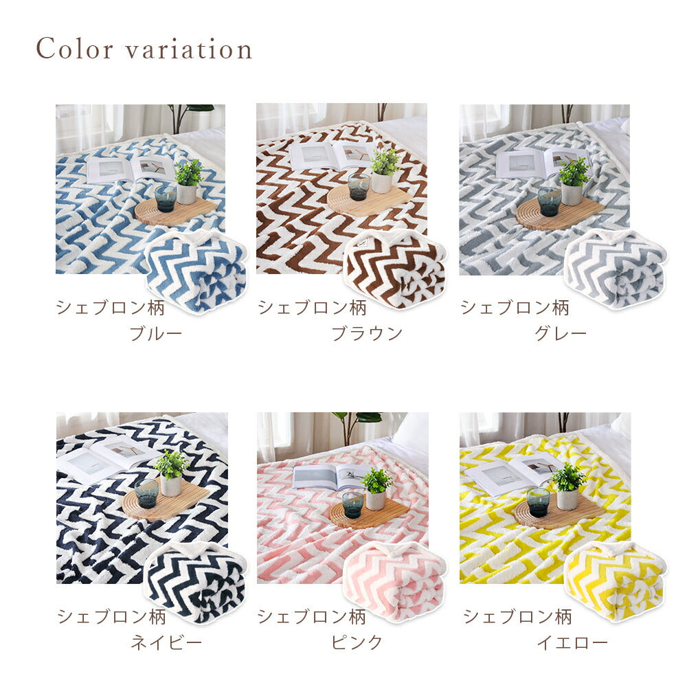 ブランケット 毛布 二枚合わせ ハーフ