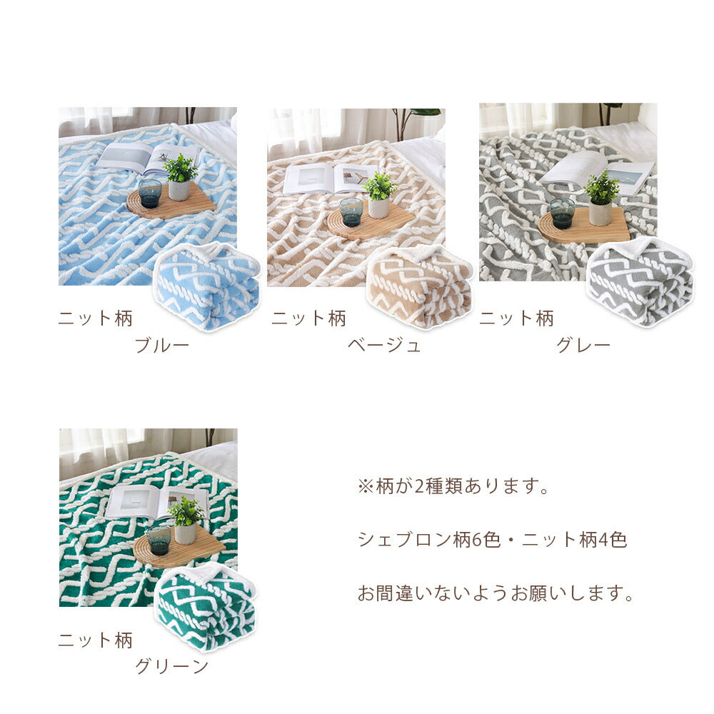 ブランケット 毛布 二枚合わせ ハーフ