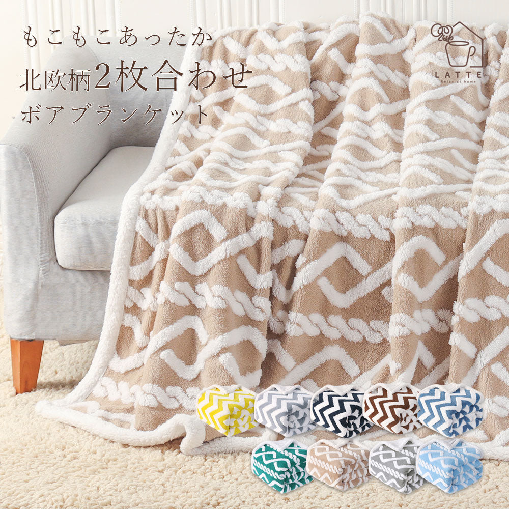 ブランケット 毛布 二枚合わせ ハーフ