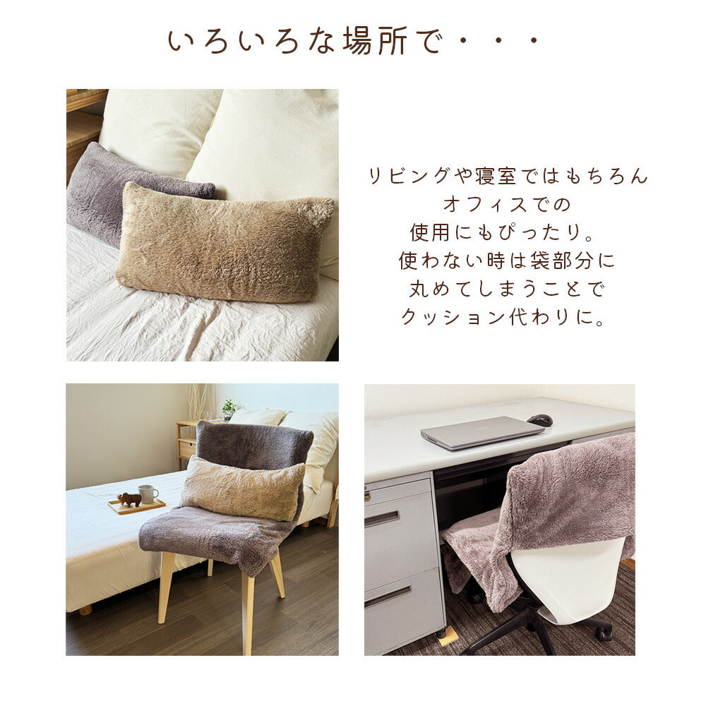 チェアカバー あったか フランネル