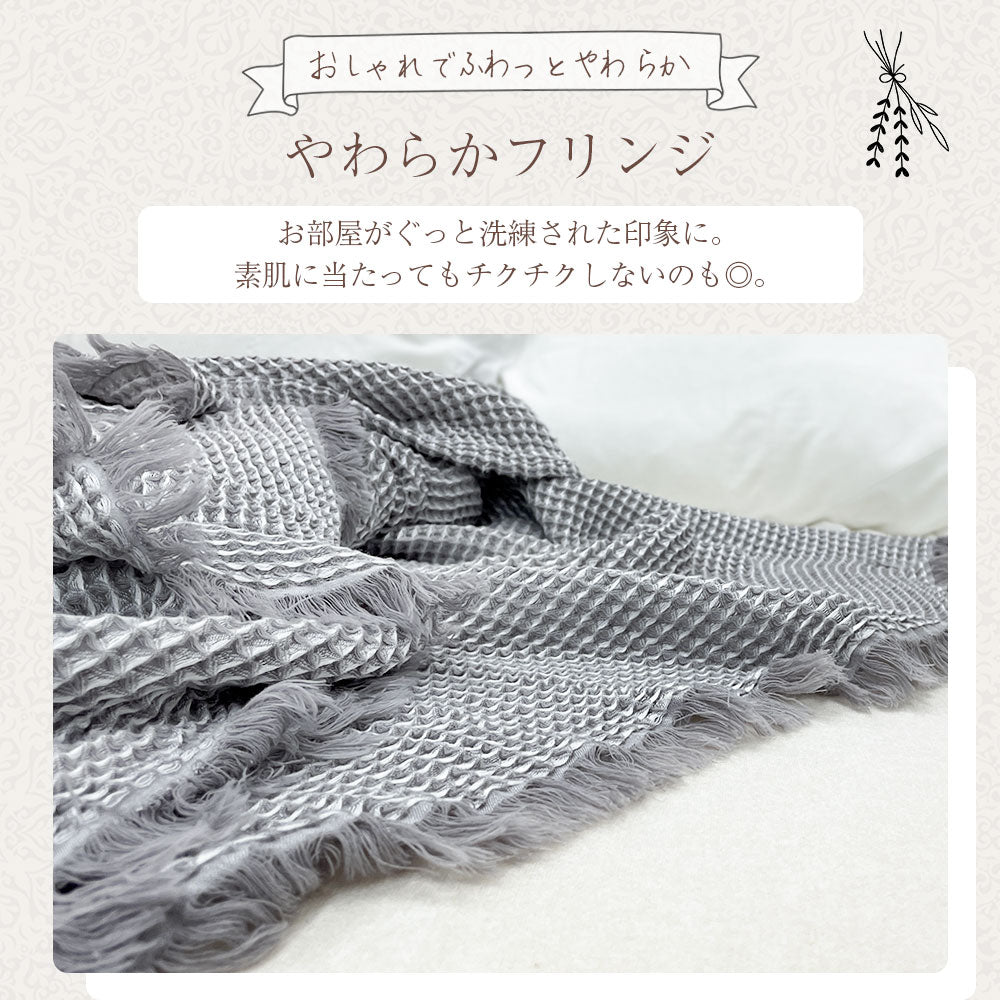 ワッフルケット シングル