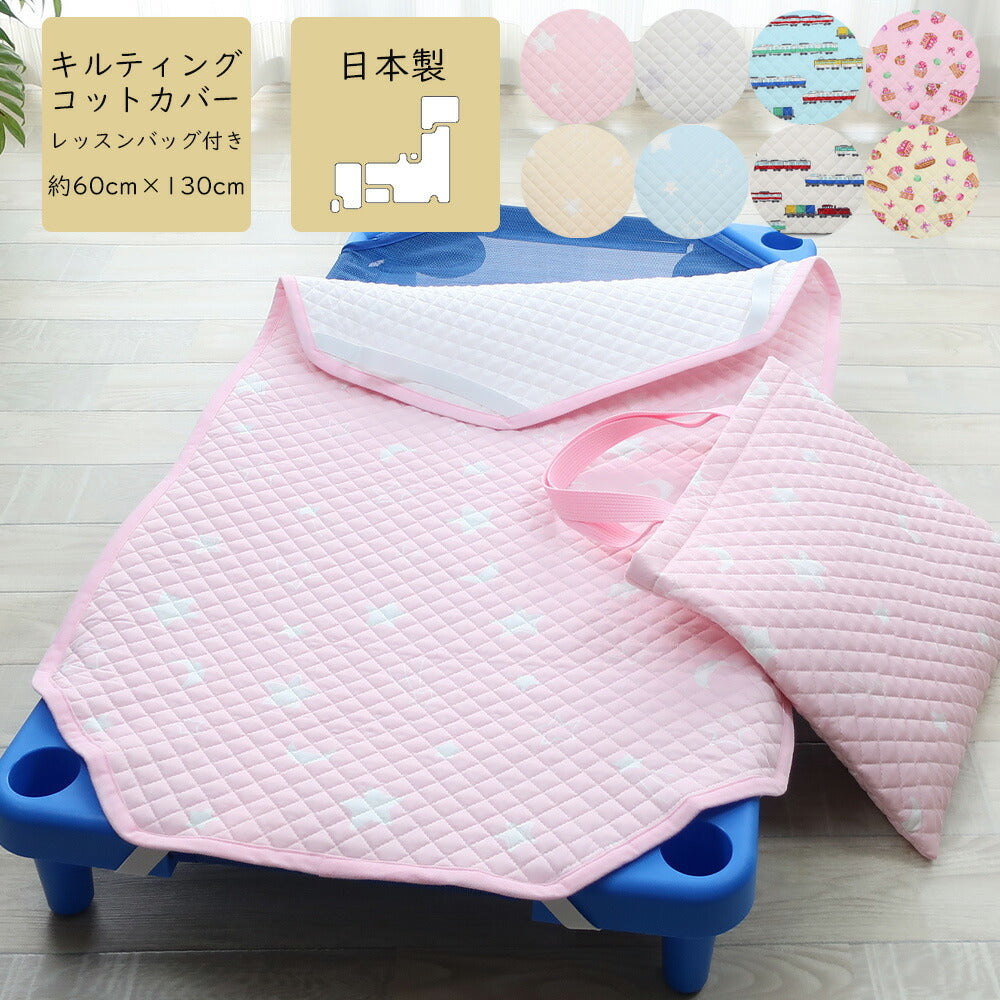 コットカバー キルティング フジキ
