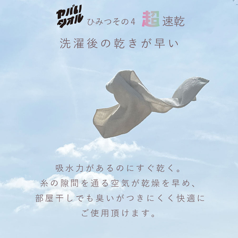 浅野撚糸 超無撚糸 ヤバいタオル やっぱり定番フェイスタオル フェイスタオル スーパーゼロ SUPER ZERO カンブリア宮殿 福島県 双葉町