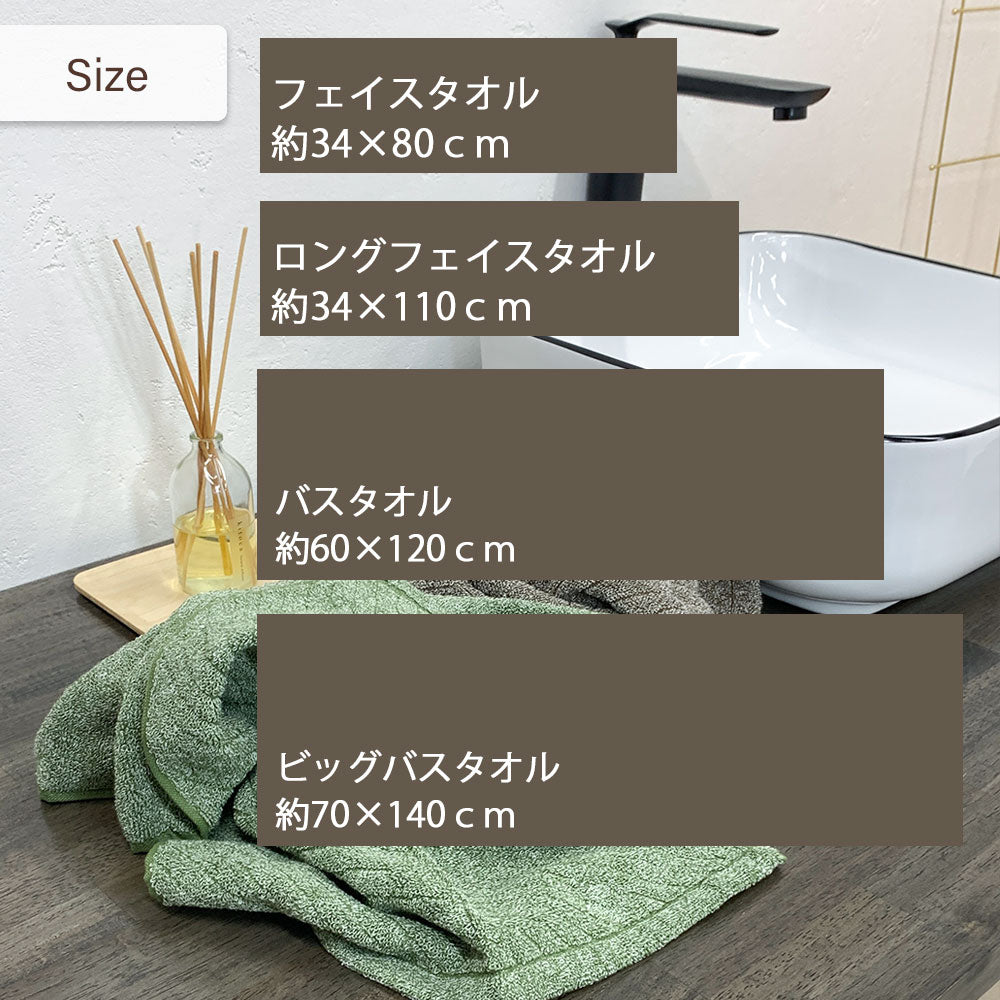 抗菌 速乾 ビッグバスタオル