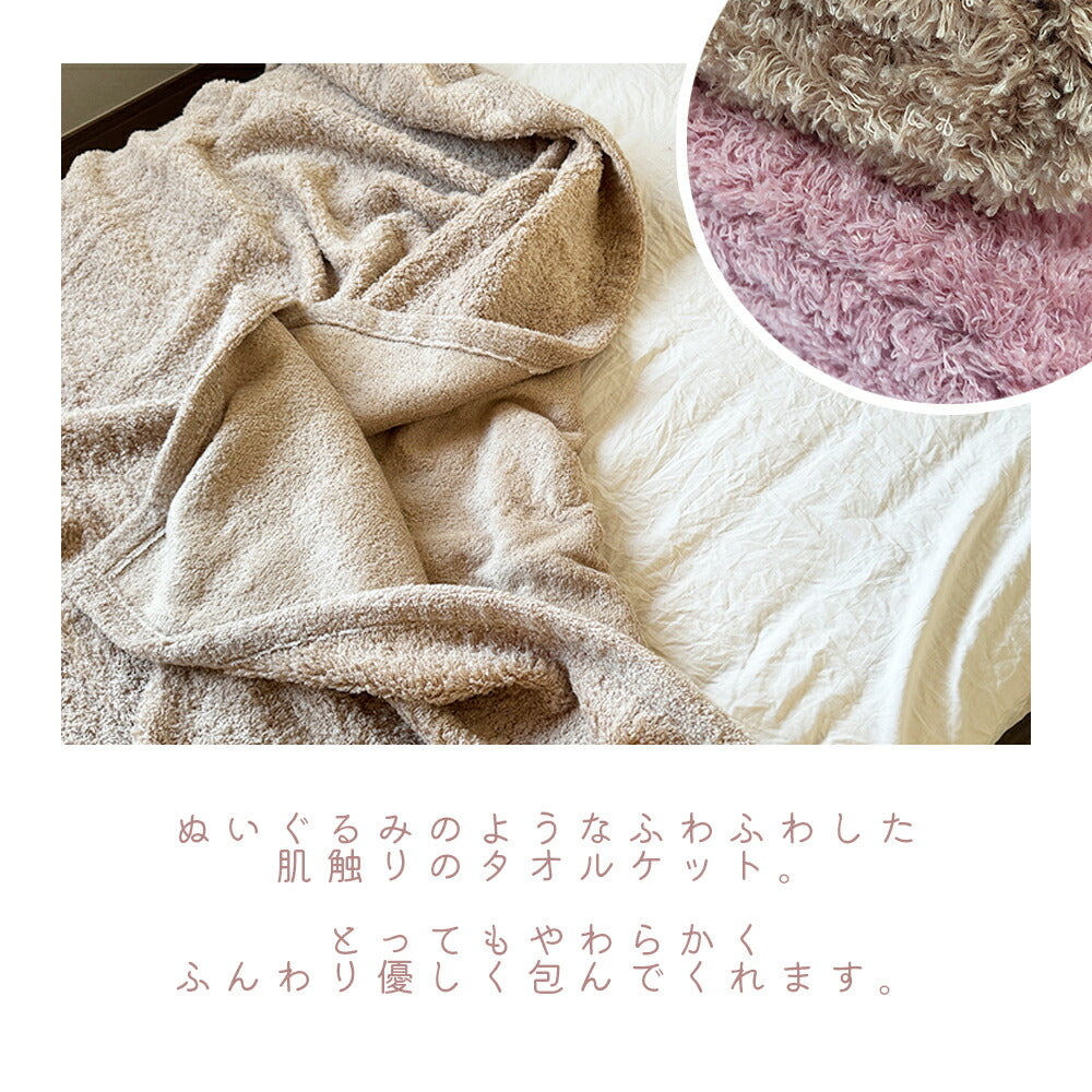 京都西川 ふわりしあ 毛布 ブランケット シングル