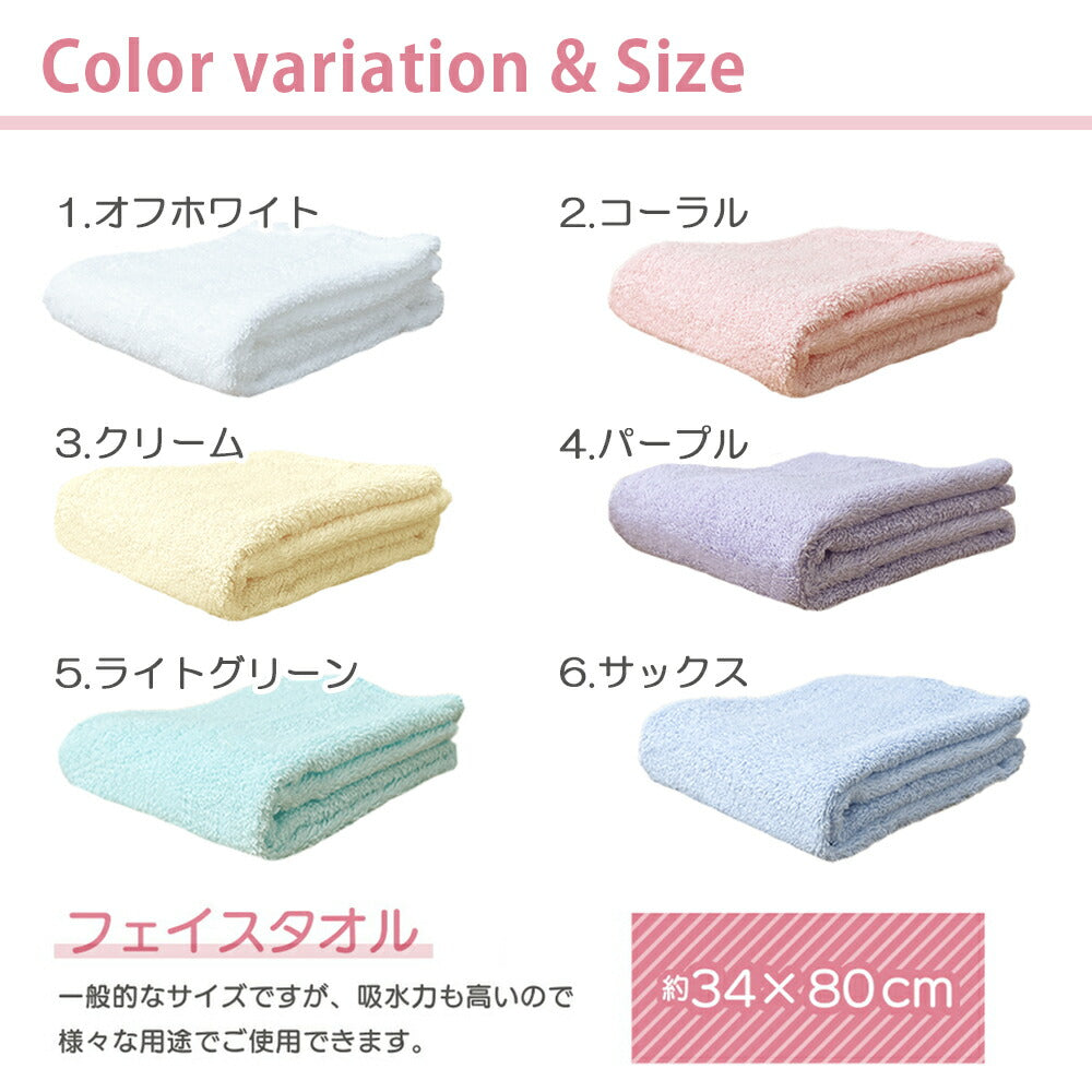 日本製タオル ふわリッチ スーパーzero フェイスタオル