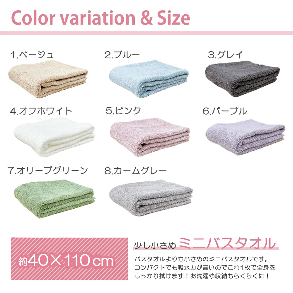 日本製タオル すうっと スーパーzero ミニバスタオル