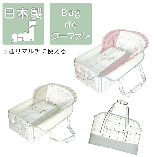 クーファン バッグ de クーファン フジキ ベビーポルカ