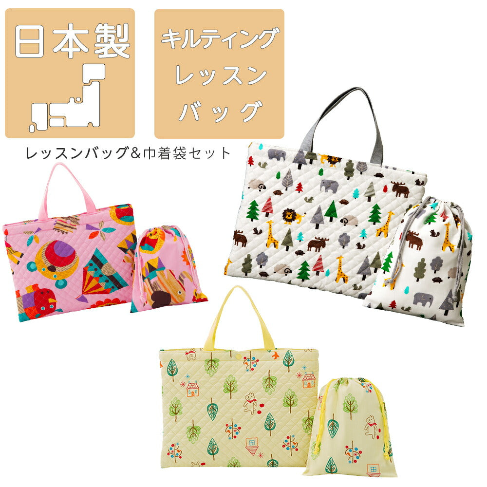 レッスンバッグ フジキ