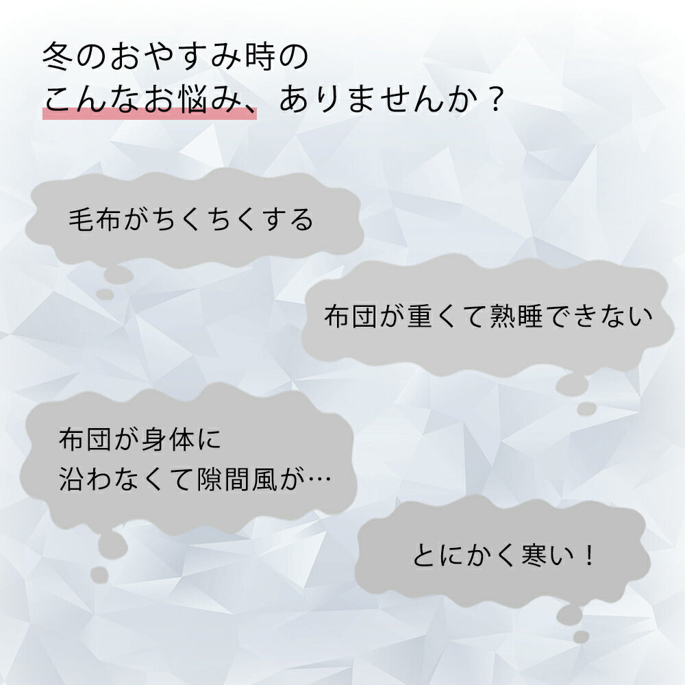 毛布 モコヌーク シングル
