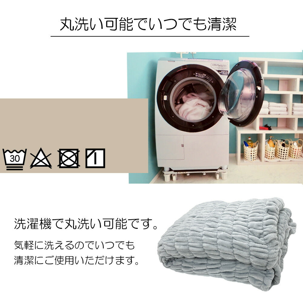 毛布 モコヌーク シングル