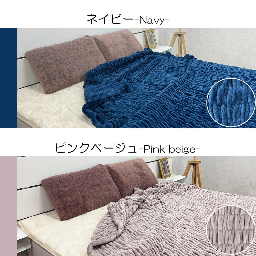 毛布 モコヌーク シングル