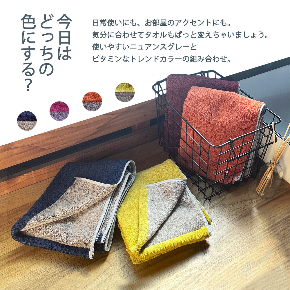 今治タオル +リバーシブルタオル フェイスタオル