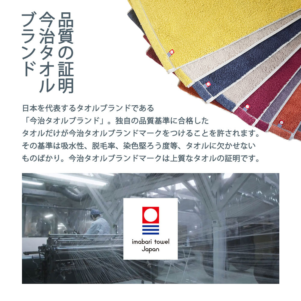 今治タオル +リバーシブルタオル フェイスタオル